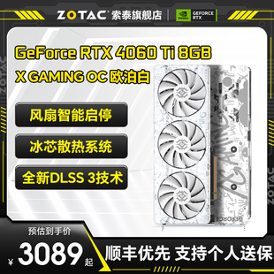 RTX 4060 欧泊白 DLSS 索泰 游戏AI智能显卡 16G GeForce