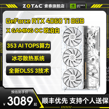 索泰 GeForce RTX 4060 Ti 8/16G 欧泊白 DLSS 3 游戏AI智能显卡