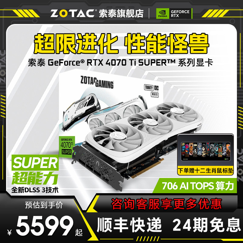 24����Ϣ�����������̩4070/Ti SUPER4080/4090D���Զ����Կ� 8GB RTX 4060 8GB �ǳ� OC ��ɫ˫����