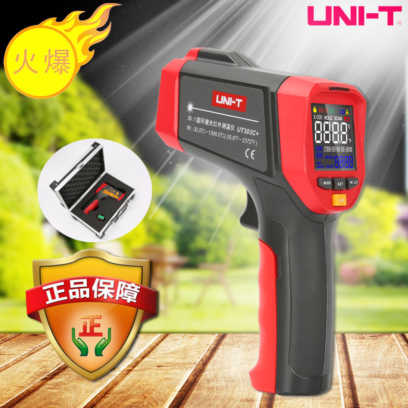 优利德ut303c 高温非接触红外测温仪ut301c /302c 圆环激光测温枪