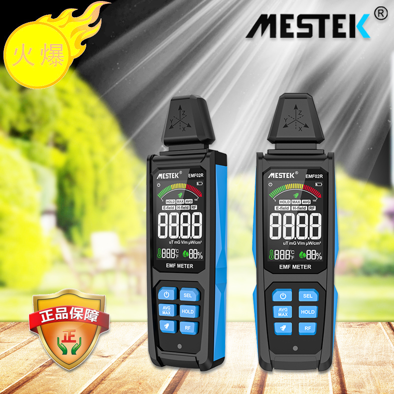 MESTEK高频电磁场辐射仪EMF02R