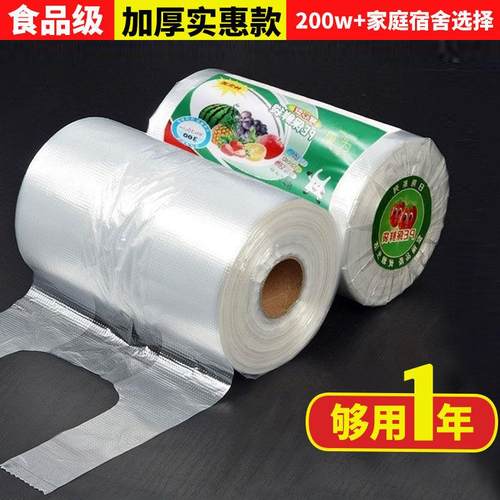 背心式食品保鲜袋加厚食品袋家用大号小号一次性手撕袋密封连卷袋