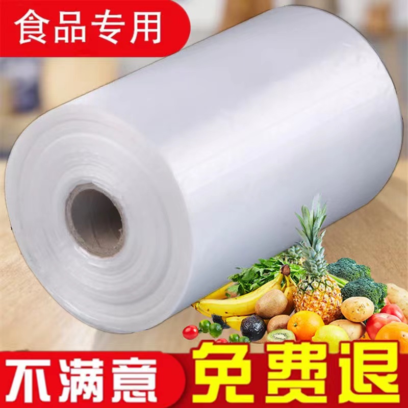 平口保鲜袋家用大中小食品袋冷藏PE食品级塑料打包袋点断式连卷袋