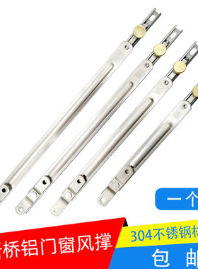 丝吉利娅二连杆断桥铝门窗限位器塑钢门窗风撑平开窗不锈钢定位器