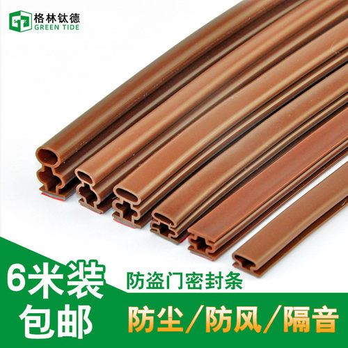 门窗密封条木门缝贴隔音自粘型房