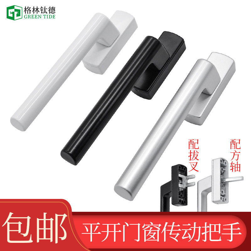 加长铝合金门窗把手外推窗移门拉手上悬内外平开窗断桥窗户执手锁
