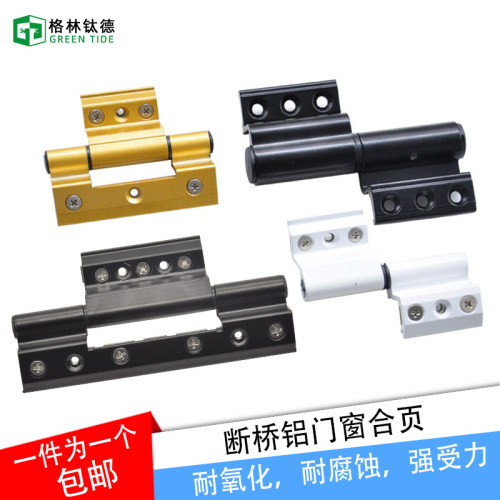 门窗加重脱卸隐形断桥铝
