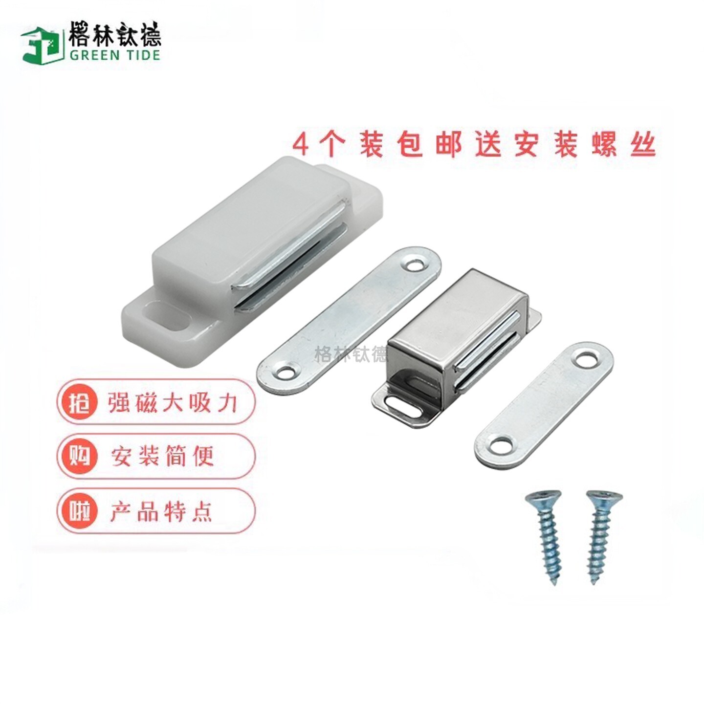 门吸门碰强磁柜门磁吸图片