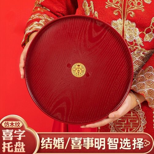 结婚敬茶托盘圆盘塑料仿木纹长盘
