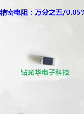 万分之五电阻0402 120R 0.05%  低温漂15PPM 薄膜