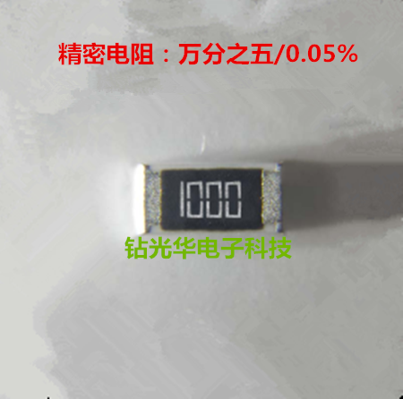 万分之五电阻1206 51k 0.05% 一盘5k=1600元 低温漂15ppm 薄膜