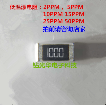 超低温漂电阻2PPM 5PPM 10PPM 15PPM 10R 0402 0603 0805 1206