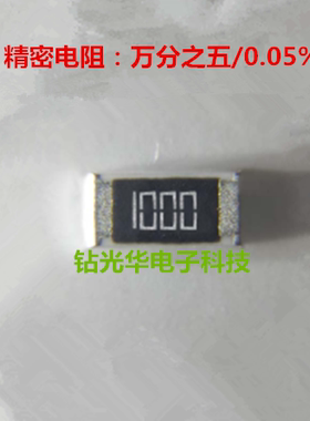 万分之五电阻0805 120R 0.05%  低温漂15PPM 薄膜