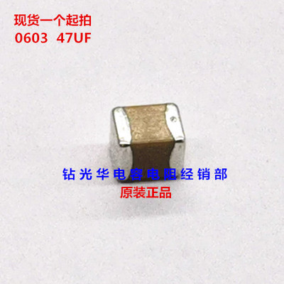 贴片电容0603 47UF 476M 20% 10V X5R 一盘4K=380元 可直拍