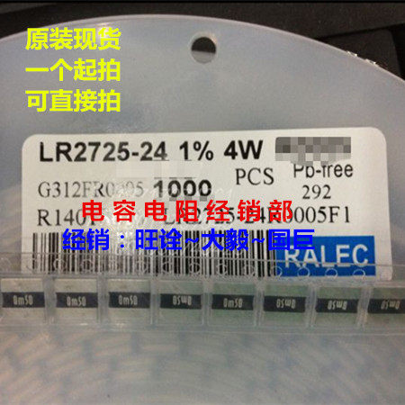 大功率贴片合金电阻2725 4W 1% 1毫欧 0.001R R001 1MR 分流电阻