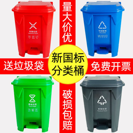 垃圾桶新国标四分类大容量厨余厨房餐饮商用大号物业脚踩箱