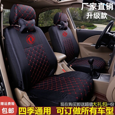 单排双排小货车微卡布艺座套亚麻