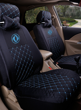 东风小康C71/C72/D71/D72/C55/K05S单排货车座套座垫四季通用全包