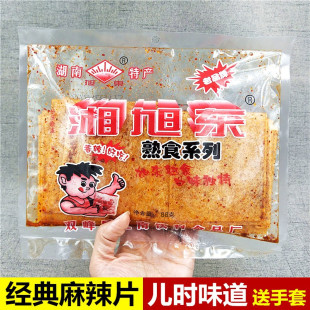 辣条湘旭东香辣大辣片手工豆皮儿时怀旧零食 湖南特产旭东麻辣片