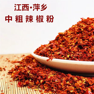 江西辣都萍乡特产正宗农家手工辣椒面香辣中粗干辣椒粉香辣武功山
