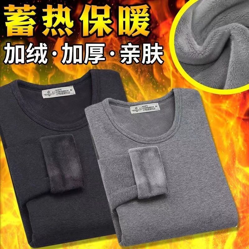 2025秋冬季男士加绒打底衫圆领长袖t恤加厚保暖衣服纯色内搭秋衣