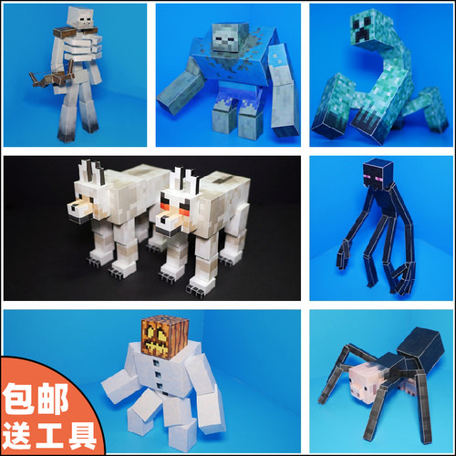 手工纸模型我的世界突变生物苦力怕僵尸凋零骷髅末影人雪傀儡蜘蛛 - 封面
