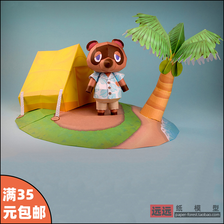 远远纸模 森林动物好朋友纸模型手工DIY制作动森周边动漫游戏人物