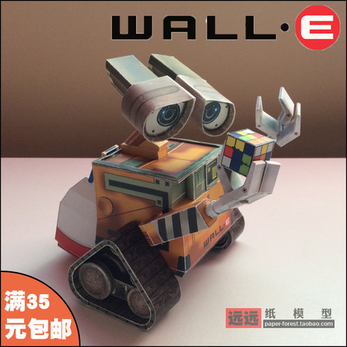 远远纸模 机器人总动员瓦力伊娃纸模型手工DIY拼装摆件创意礼物 - 封面