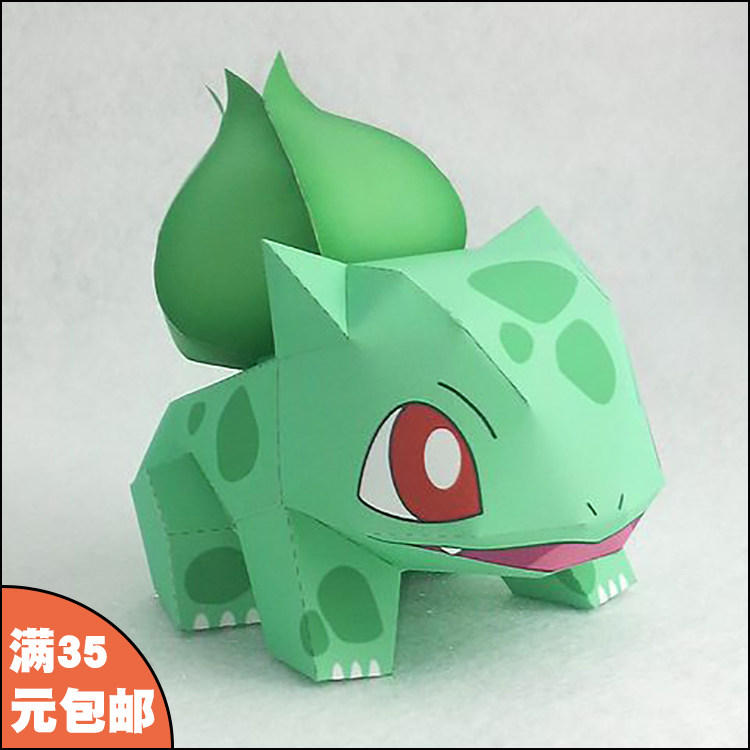 妙蛙种子 精灵宝可梦 神奇宝贝 口袋妖怪纸模型q版手办diy制作