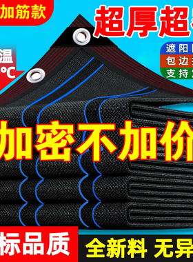 遮阳网加密加厚防晒网自动伸缩隔热遮光网黑色遮阴网家用庭院阳台