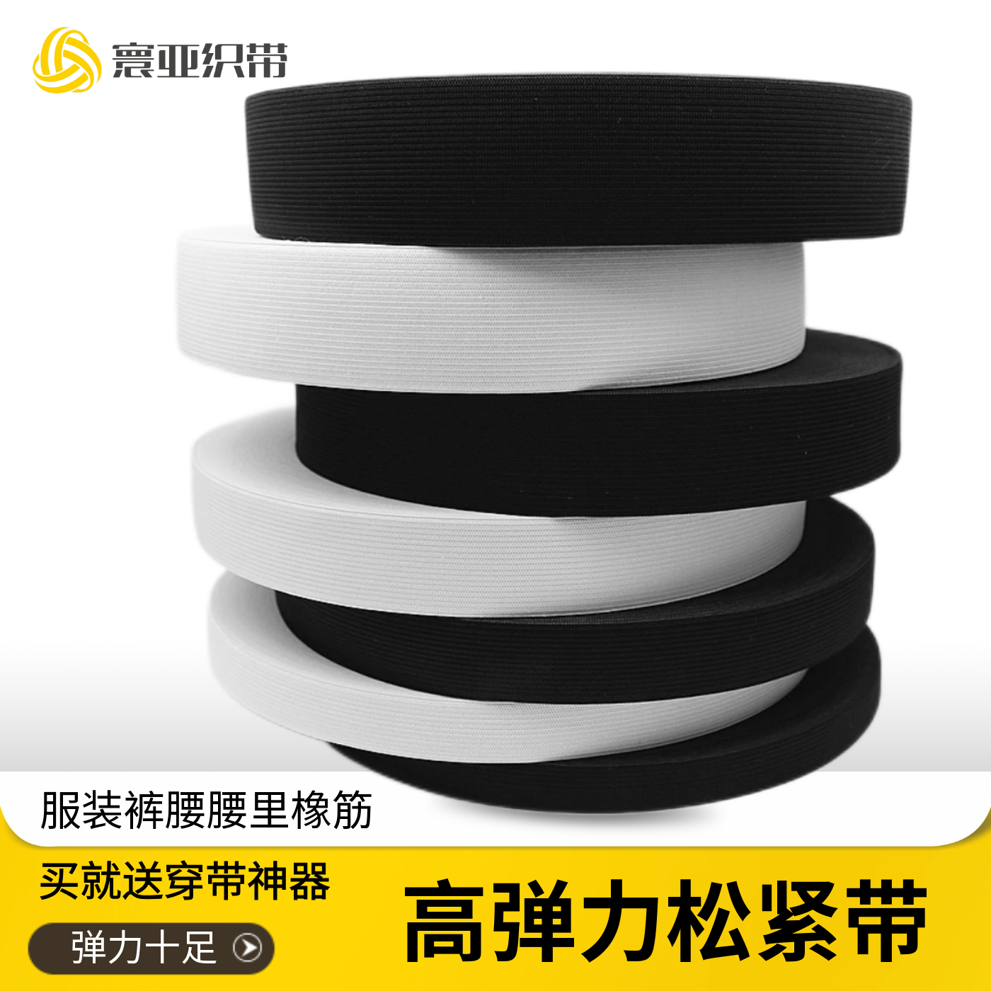 包邮黑白彩色松紧带宽细窄扁宝宝裤腰橡皮筋儿童DIY弹力辅料1~6cm