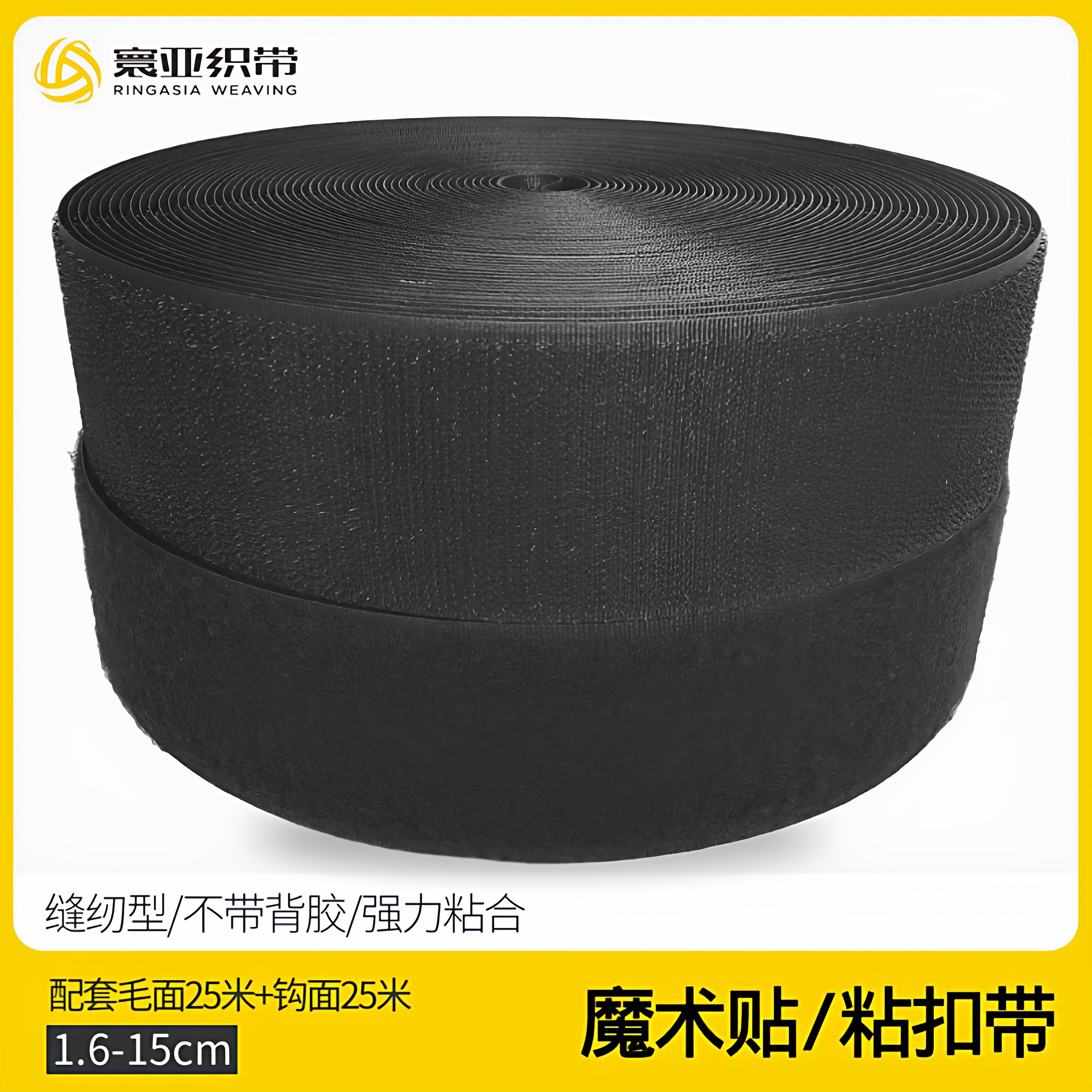 魔术贴2cm5cm10cm15cm宽整卷魔术贴 缝纫型高品质黑白粘扣带包邮