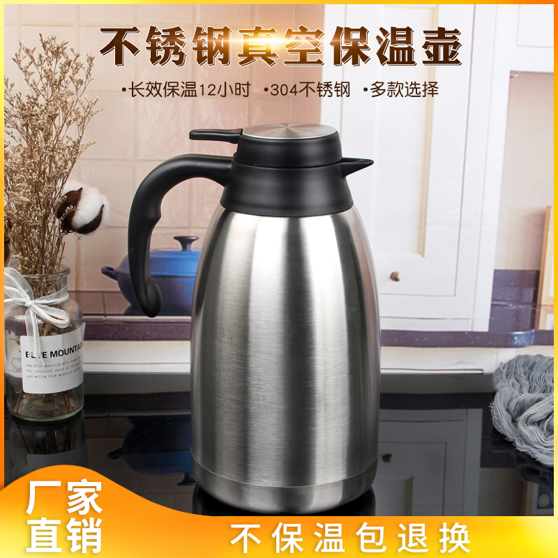 家用熱水壺 雙層真空不銹鋼內(nèi)膽保溫壺開水壺 餐廳茶樓飯店茶水壺
