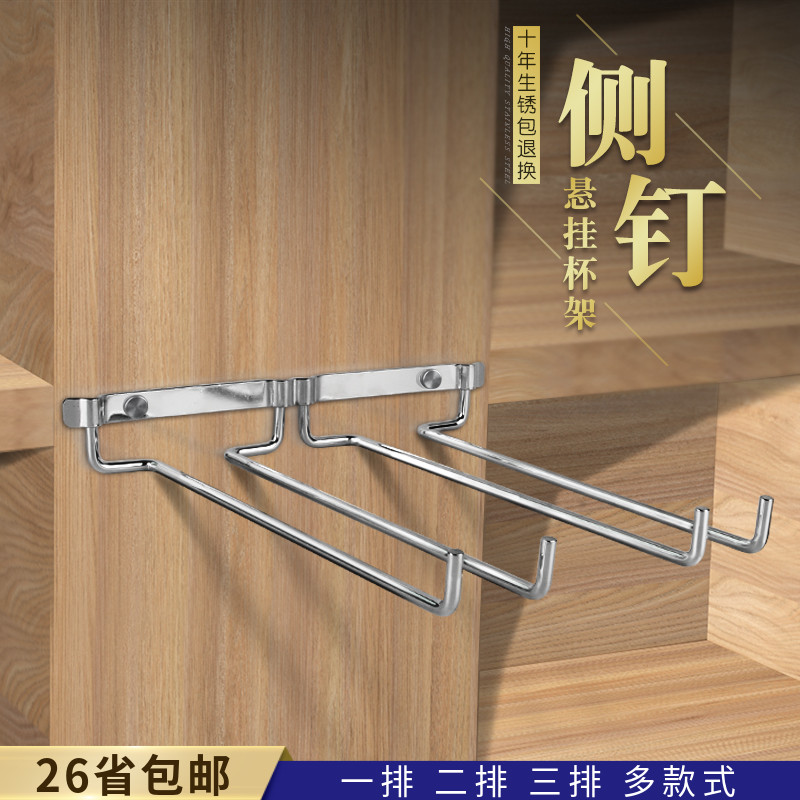 侧边悬挂不锈钢酒杯架创意木酒柜