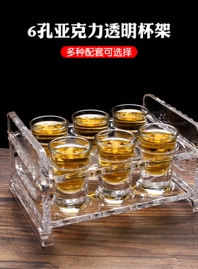 酒吧子弹杯架 6孔亚克力PC杯架 喝纯洋酒酒杯架套装B52轰炸机杯架