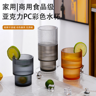 摔不坏耐高温PC亚克力杯子ins风条纹杯食品级可叠加可冷热茶水杯