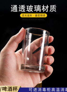 耐摔耐高温钢化玻璃杯 直身啤酒杯茶水杯二两半白酒杯125ml一口杯