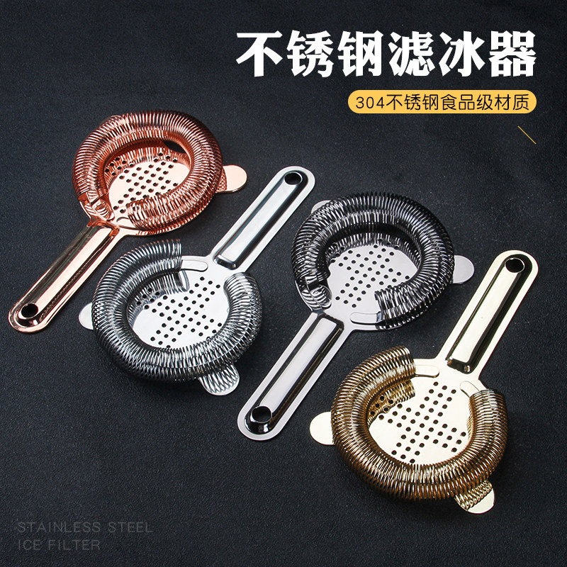 十字滤冰器 调酒器过滤网调酒师调酒经典十字过滤器滤网隔冰器304