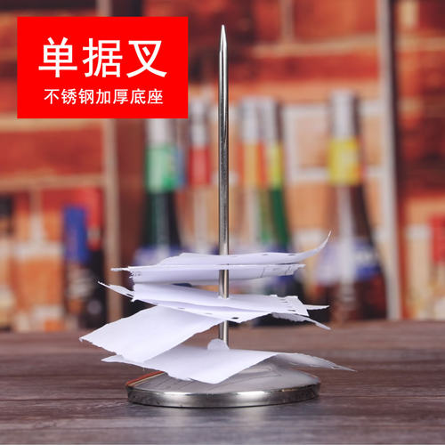 传票叉器单据票据收集座针 不锈钢插针钉座饭店票据钉菜单插单器