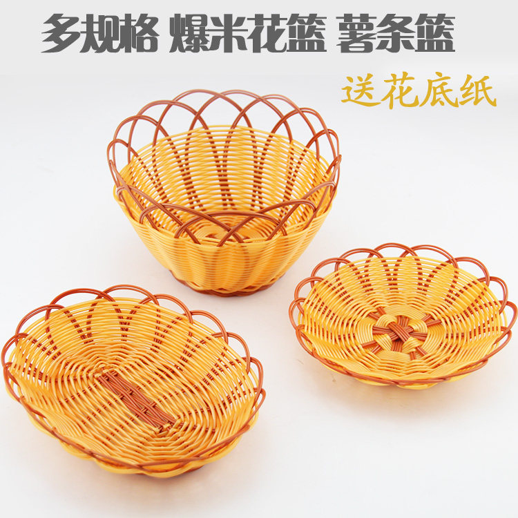 爆米花篮子 藤编 薯条篮KTV篮小吃篮果盘果盆水果篮点心盘面包篮,餐饮具,果盆/果盘/果篮,淘宝优惠券,粉丝福利购,淘宝优惠卷