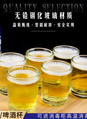 钢化耐热玻璃杯小酒杯一口杯餐饮杯子家用一两半加厚白酒杯啤酒杯