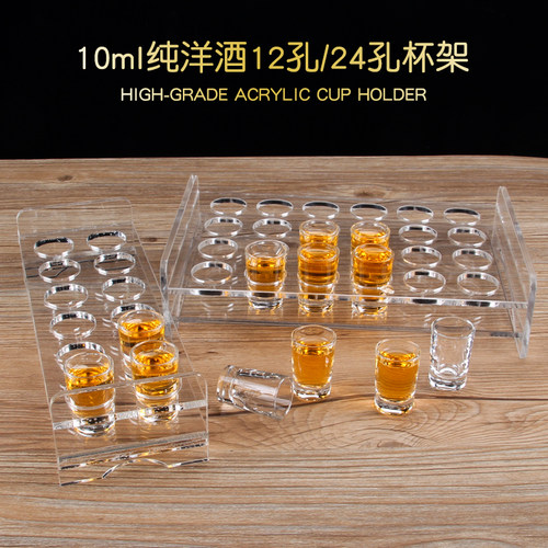 10ml毫升小酒杯杯架 酒吧KTV纯喝洋酒杯架套装小号10毫升子弹杯架 - 封面