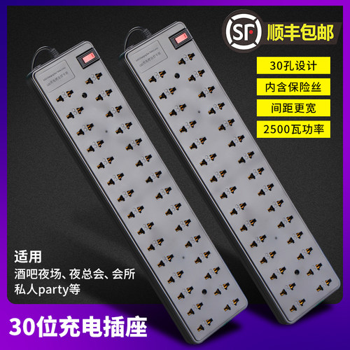 孔排插吧灯发光酒具充电板