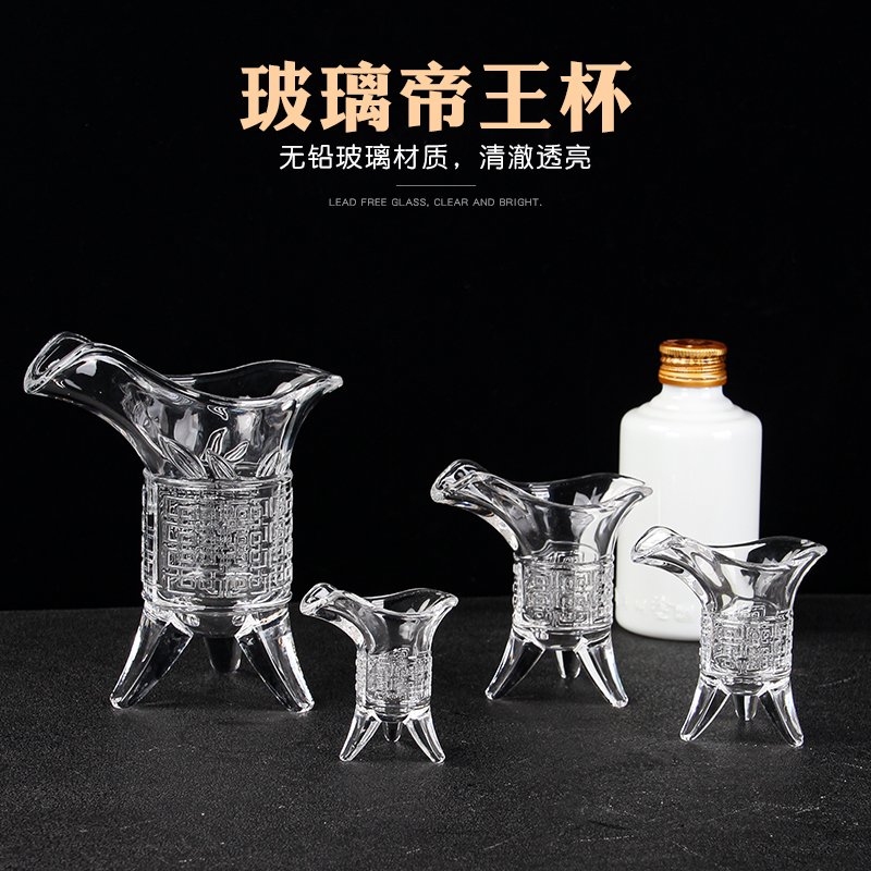 帝王三足鼎仿古套酒杯