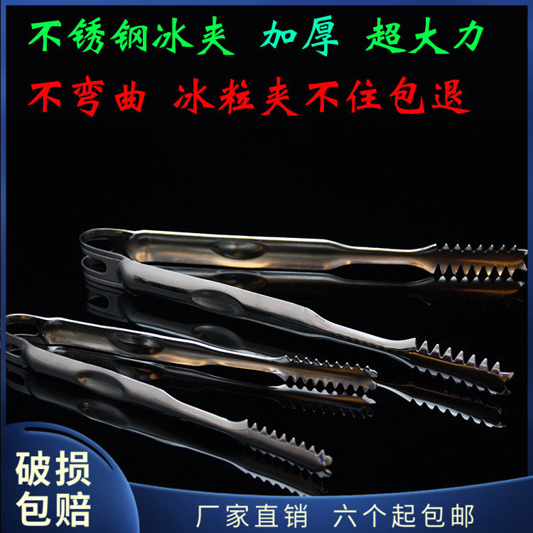 包邮加厚不锈钢冰夹 1厘冰粒夹 不锈钢食品夹子 简易台面垃圾夹