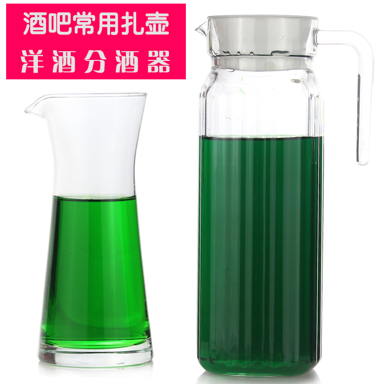 酒吧玻璃耐摔亚克力果汁壶扎