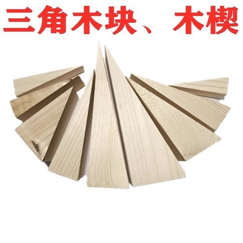 三角木楔子膨胀摄像轨道耐用家具