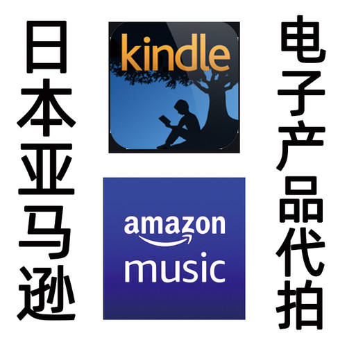 日亚kindle原版电纸书下载电子音乐格式转换互换 epub word mobi