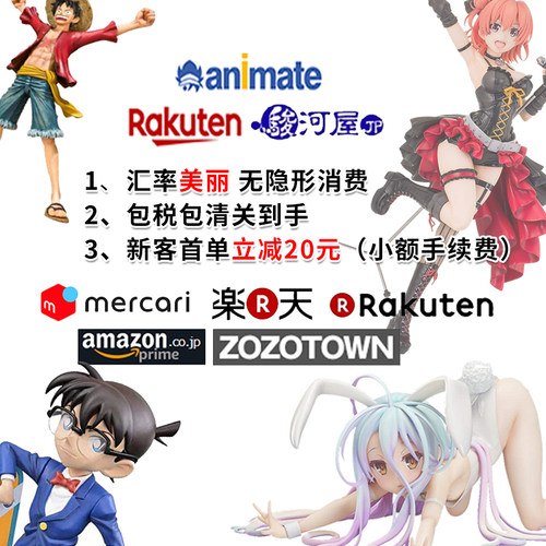 日本代买Amazon日亚乐天二手fril骏河屋代买包通关转运手办代买