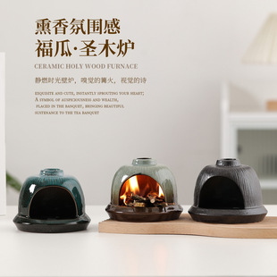 秘鲁圣木香薰壁炉陶瓷鼠尾草雪松燃熏炉家用氛围感香薰烘烤炉摆件